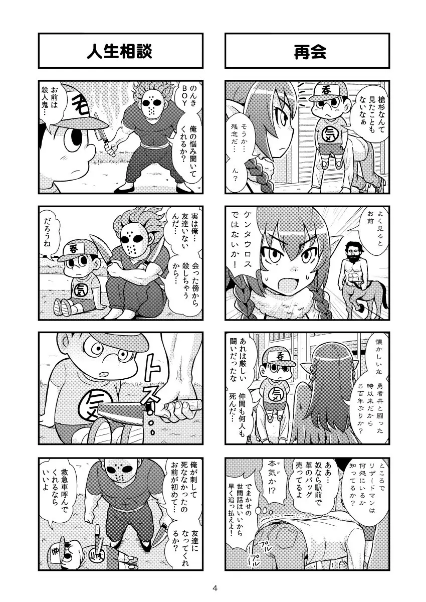 のんきBOY Ch. 1-19 Page.38