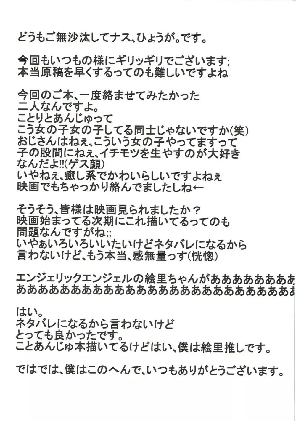 Roptor ~捕食者~ Page.2