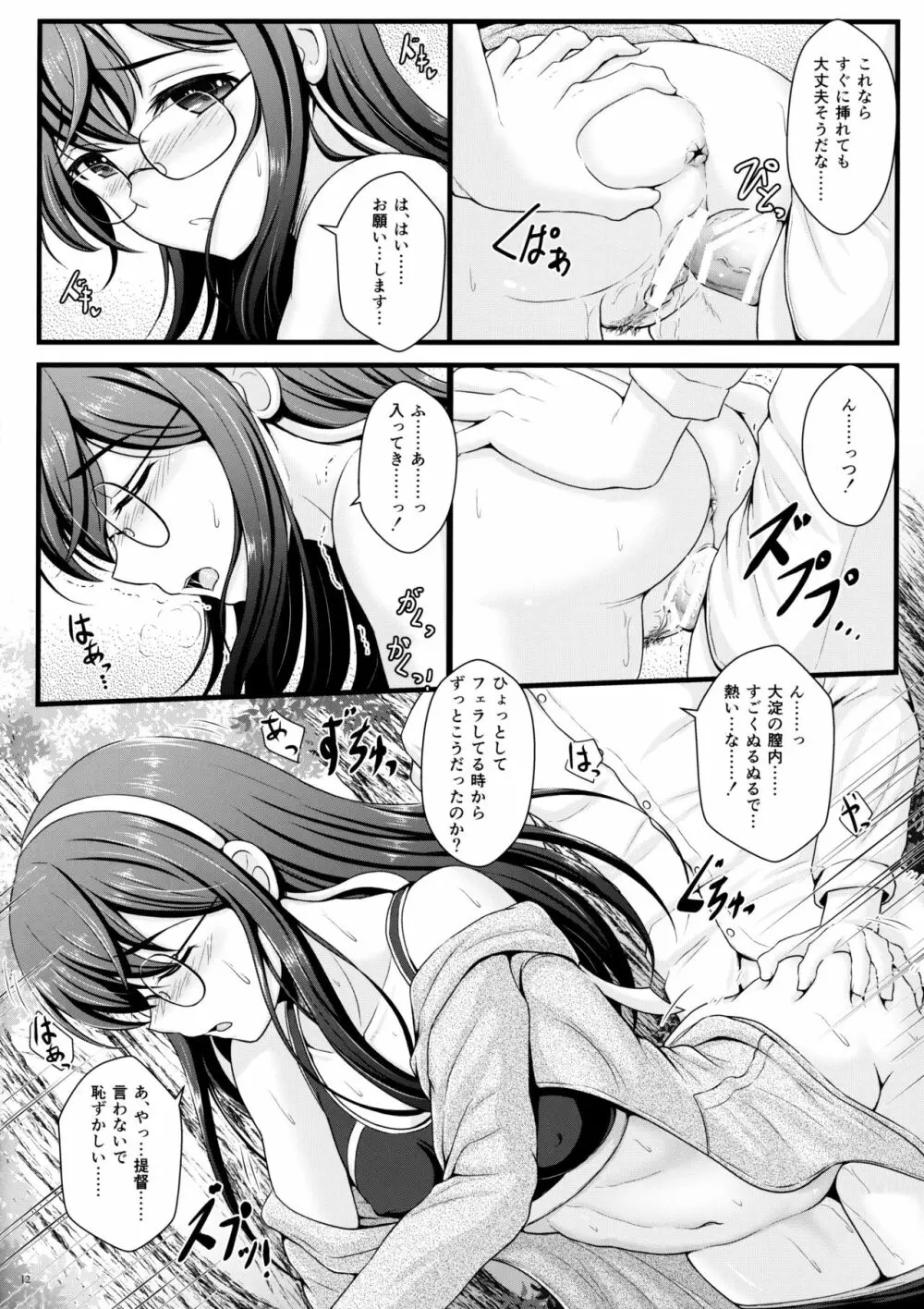 Private Training Page.11