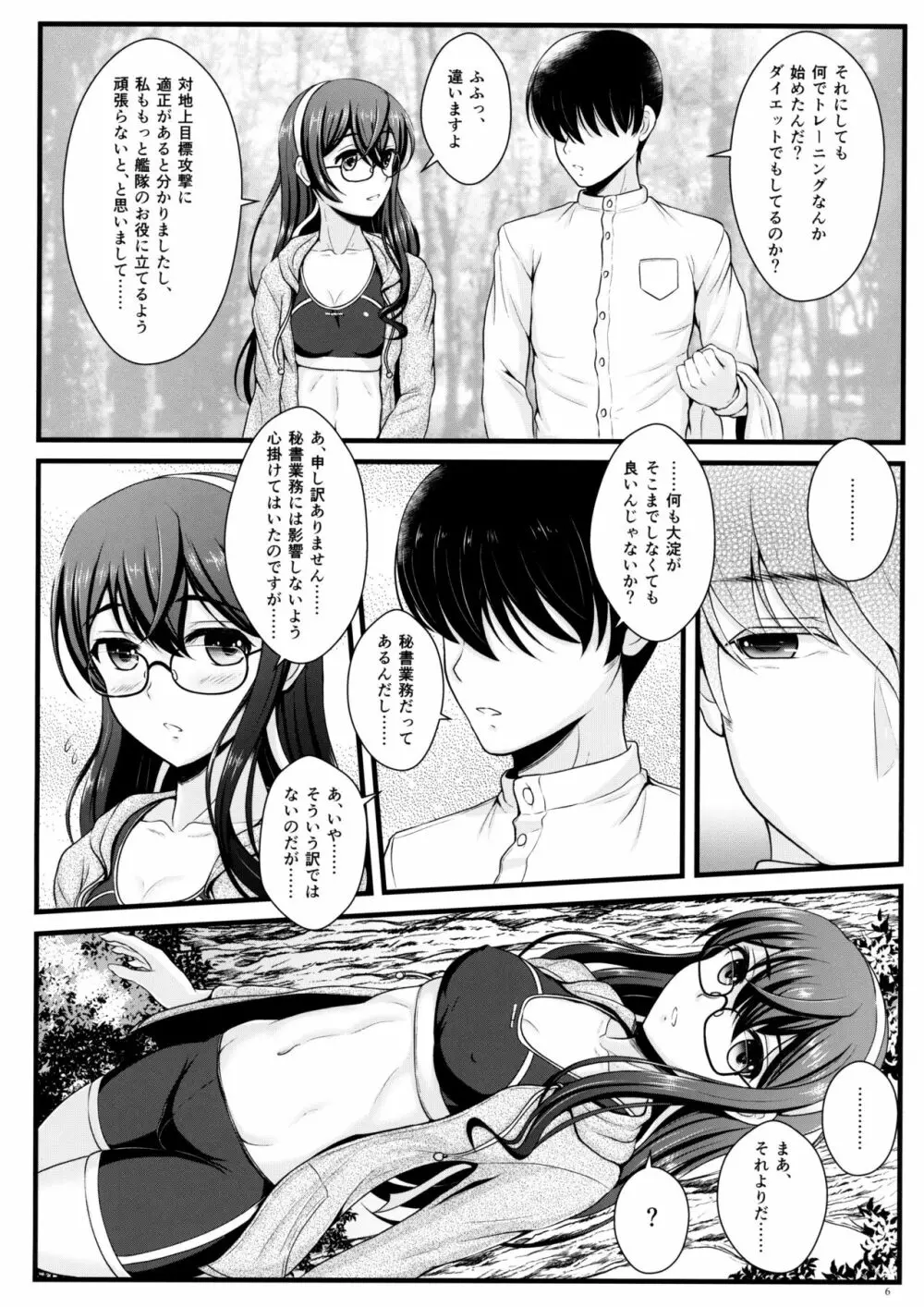 Private Training Page.5