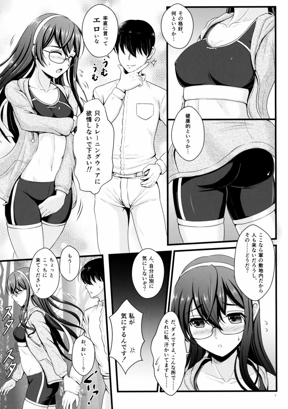 Private Training Page.6