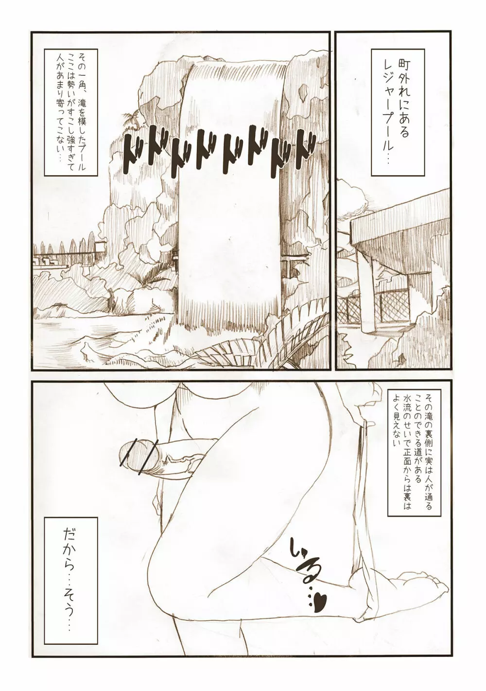 うちのこちんこエロ漫画 Page.1