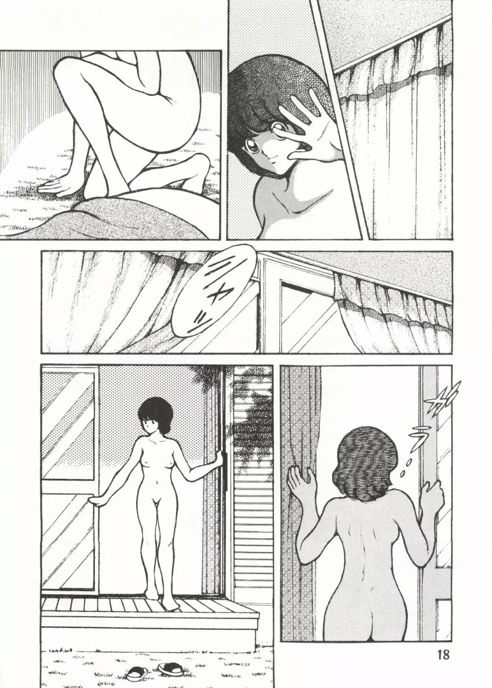 [STUDIO写裸苦 (写裸苦聖也)] 感触 -TOUCH- vol.3 ver.99 (みゆき) Page.17
