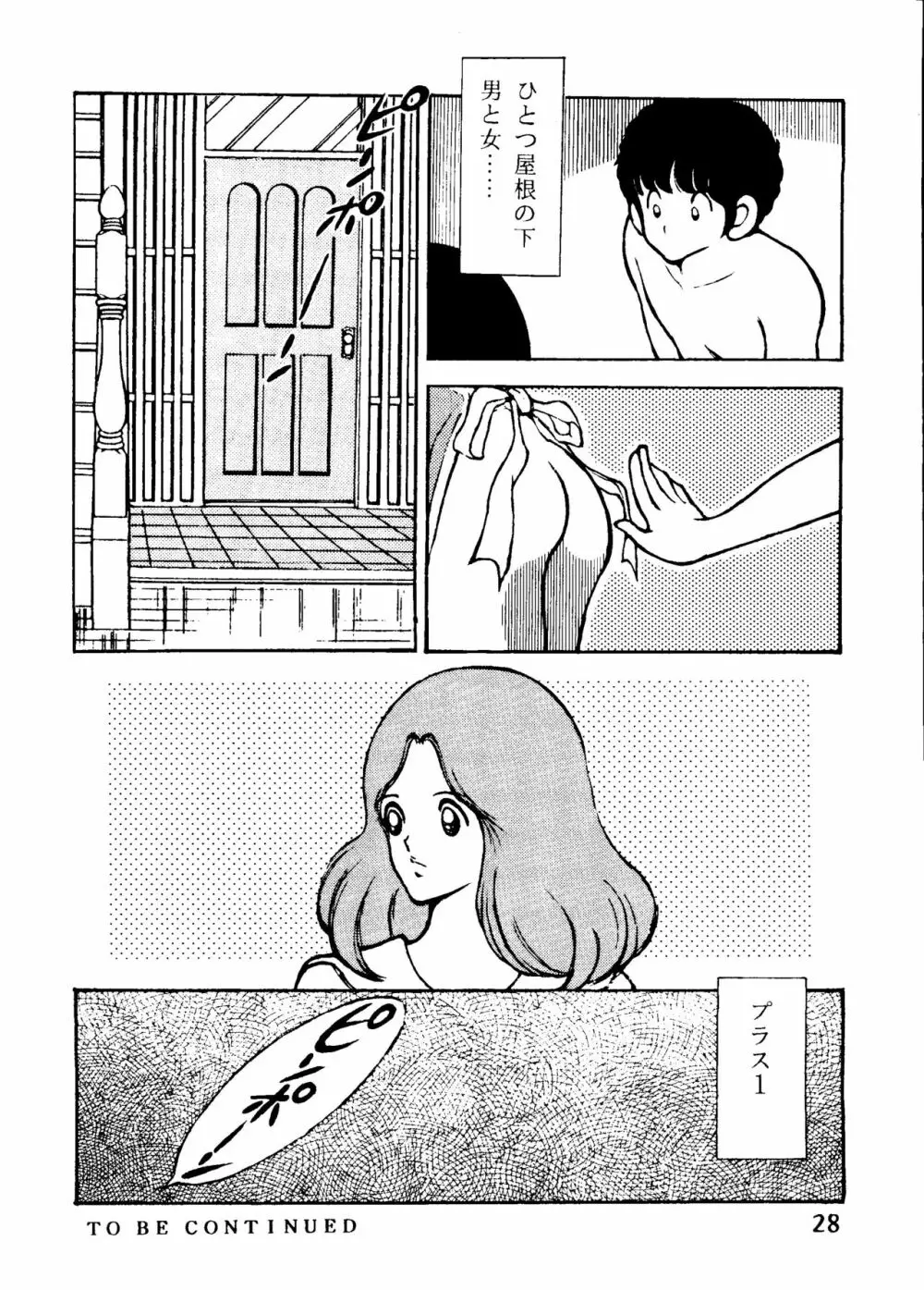 [STUDIO写裸苦 (写裸苦聖也)] 感触 -TOUCH- vol.3 ver.99 (みゆき) Page.27