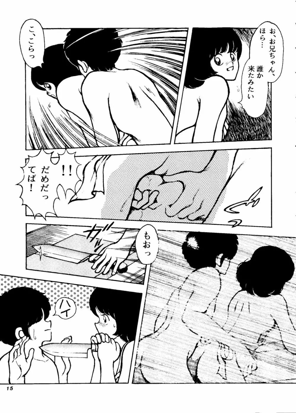 [STUDIO写裸苦 (写裸苦聖也)] 感触 -TOUCH- vol.4 ver.99 (みゆき) Page.14