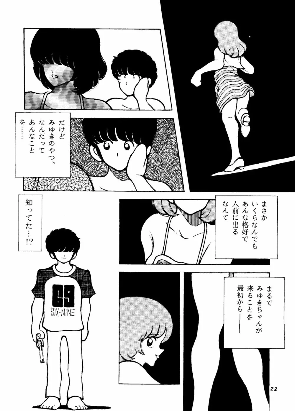 [STUDIO写裸苦 (写裸苦聖也)] 感触 -TOUCH- vol.4 ver.99 (みゆき) Page.21