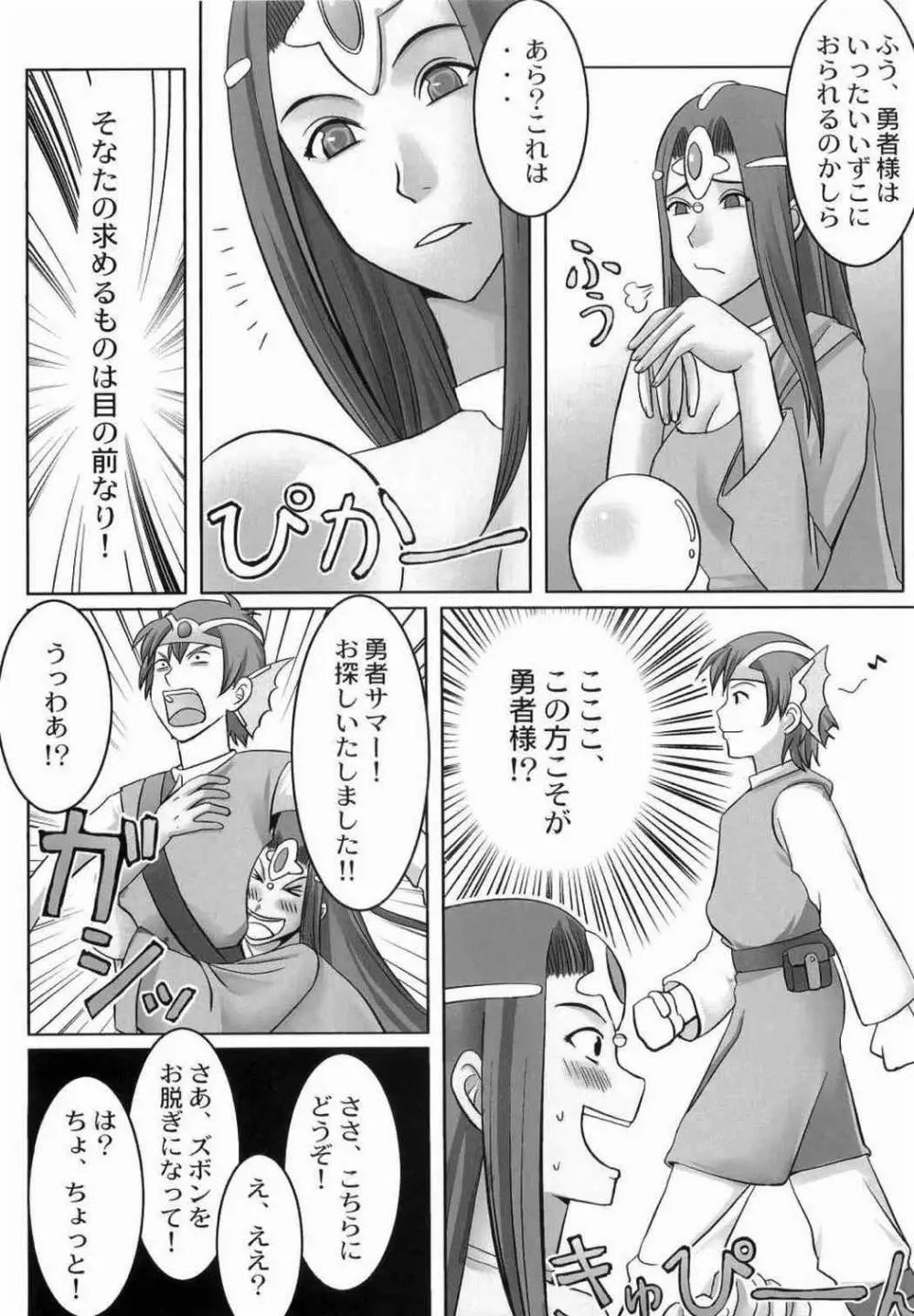 女僧輪姦 Page.14