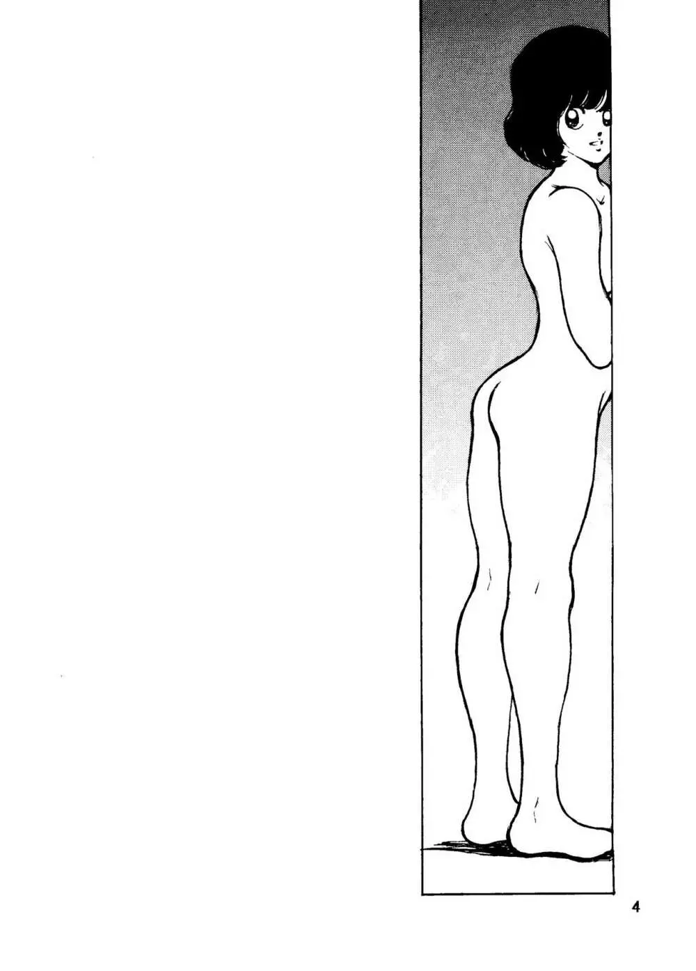 [STUDIO写裸苦 (写裸苦聖也)] 感触 -TOUCH- vol.5 (みゆき) Page.3