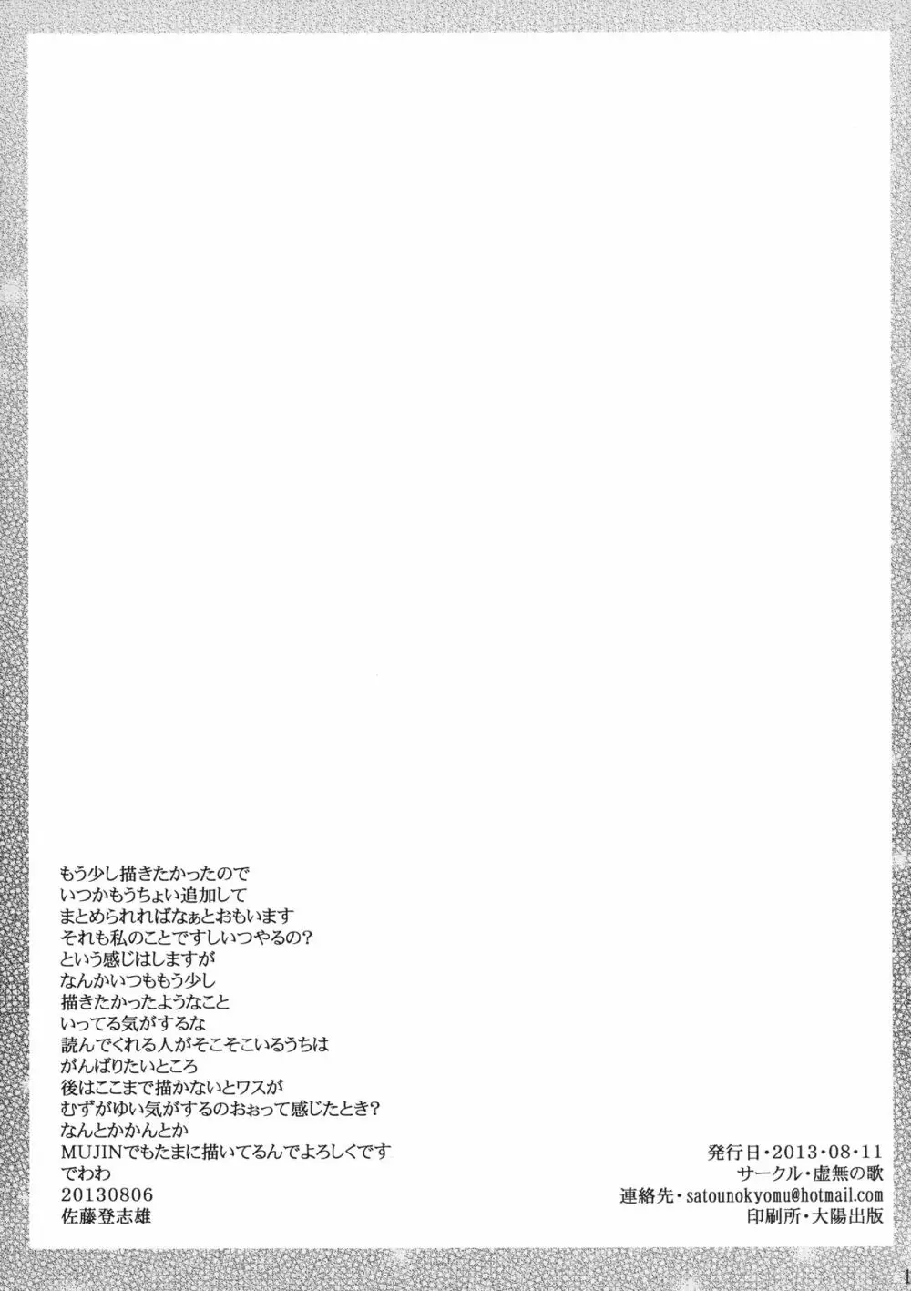 りTOLOVE Page.11