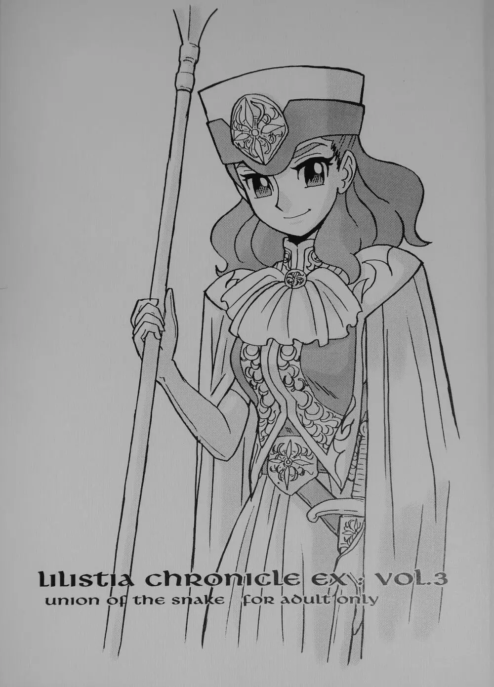 LILISTIA CHRONICLE EX : Vol.3 Page.1