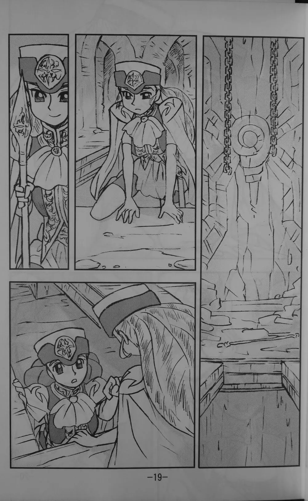 LILISTIA CHRONICLE EX : Vol.4 Page.18