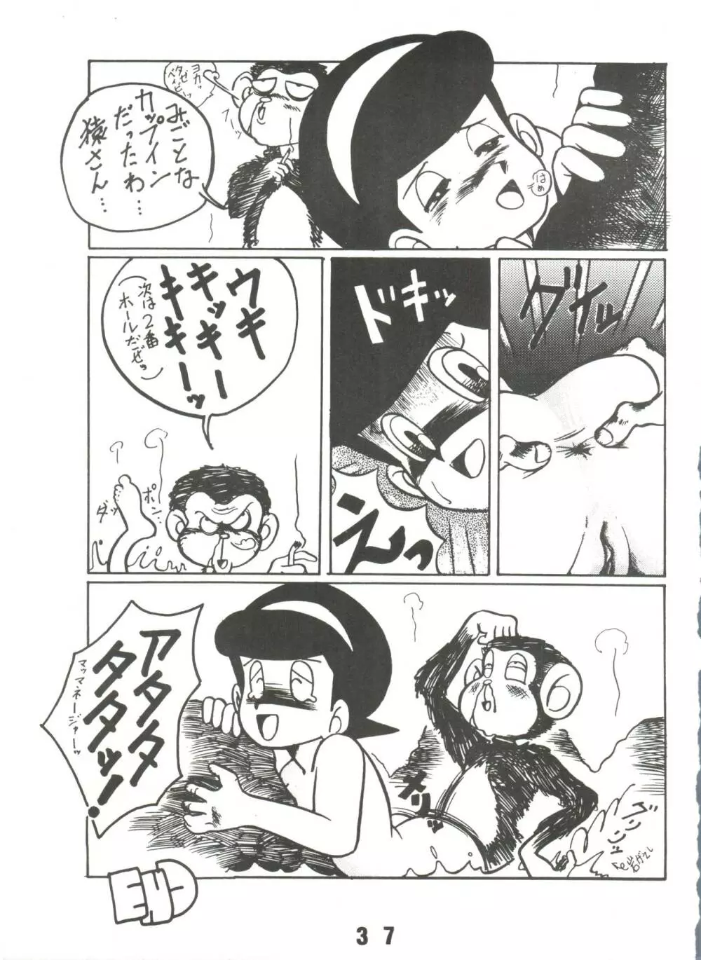 SUMIRE SPECIAL 2号 Page.36