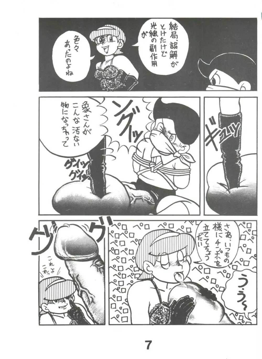 SUMIRE SPECIAL 2号 Page.6