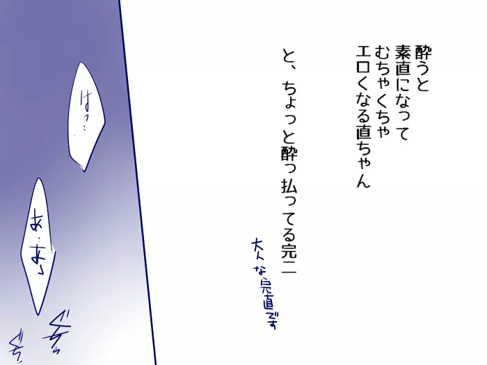 【完直】エロまんが Page.3