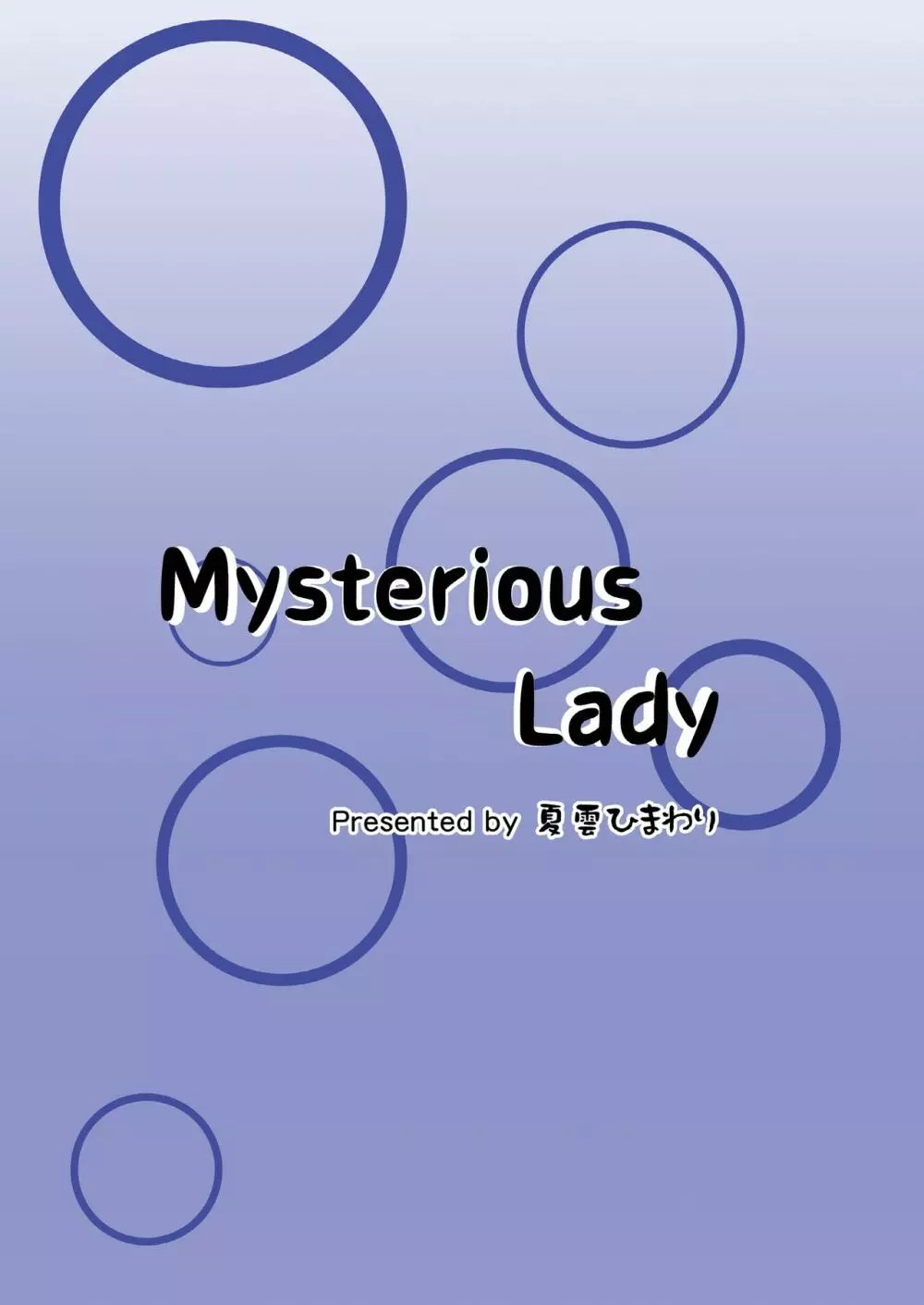 Mysterious Lady Page.20