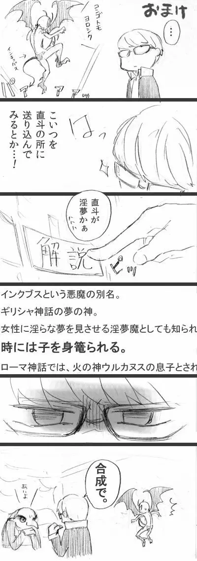 【P4】サキュバスLv99のお礼【主直】 Page.13