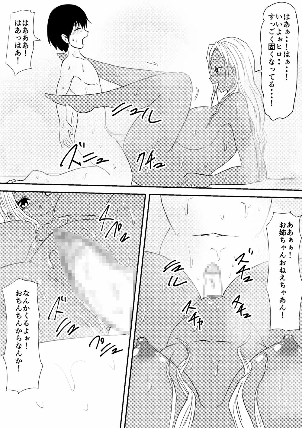 風俗ビッチと化した母娘の物語 Page.64