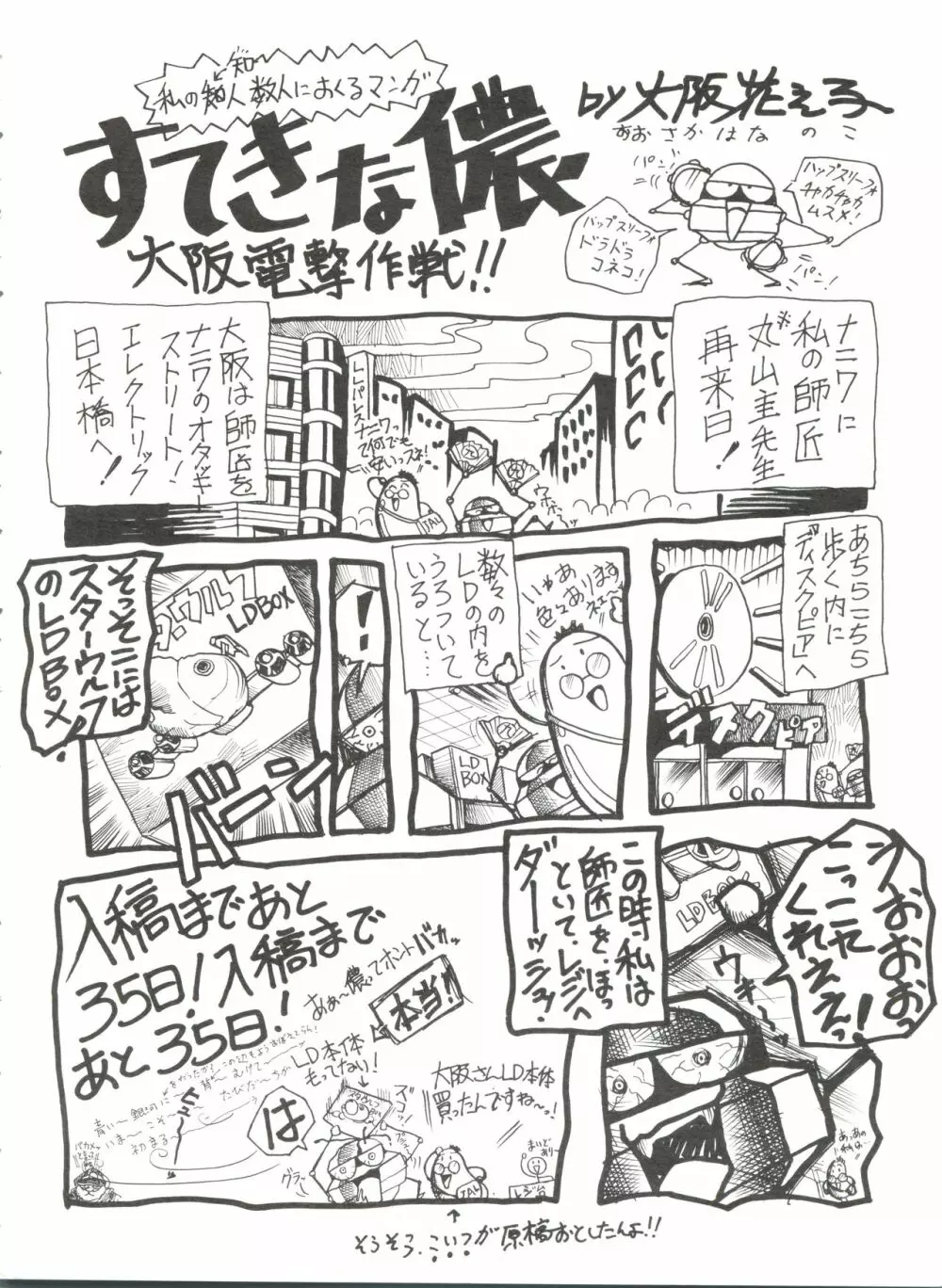 SUMIRE SPCAL R SIDE A Page.13