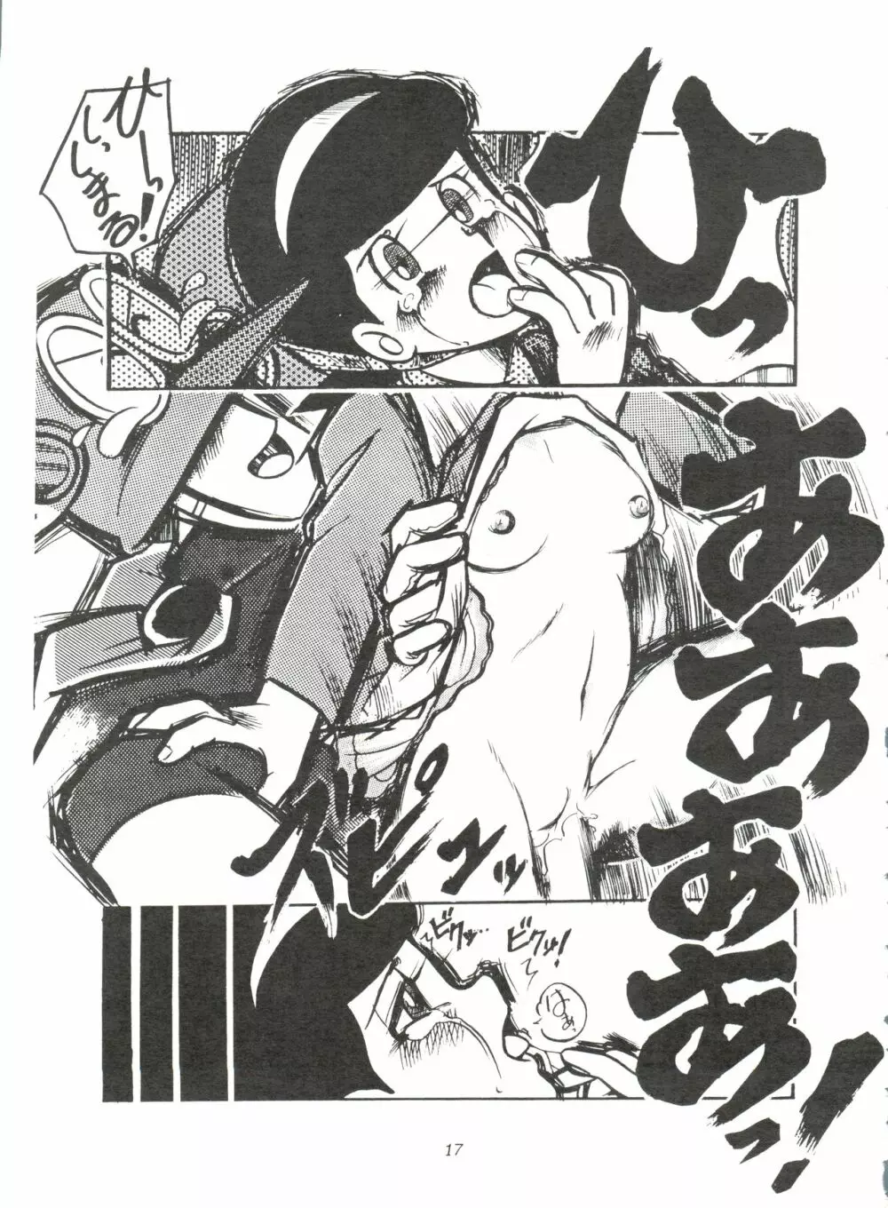 SUMIRE SPCAL R SIDE A Page.18
