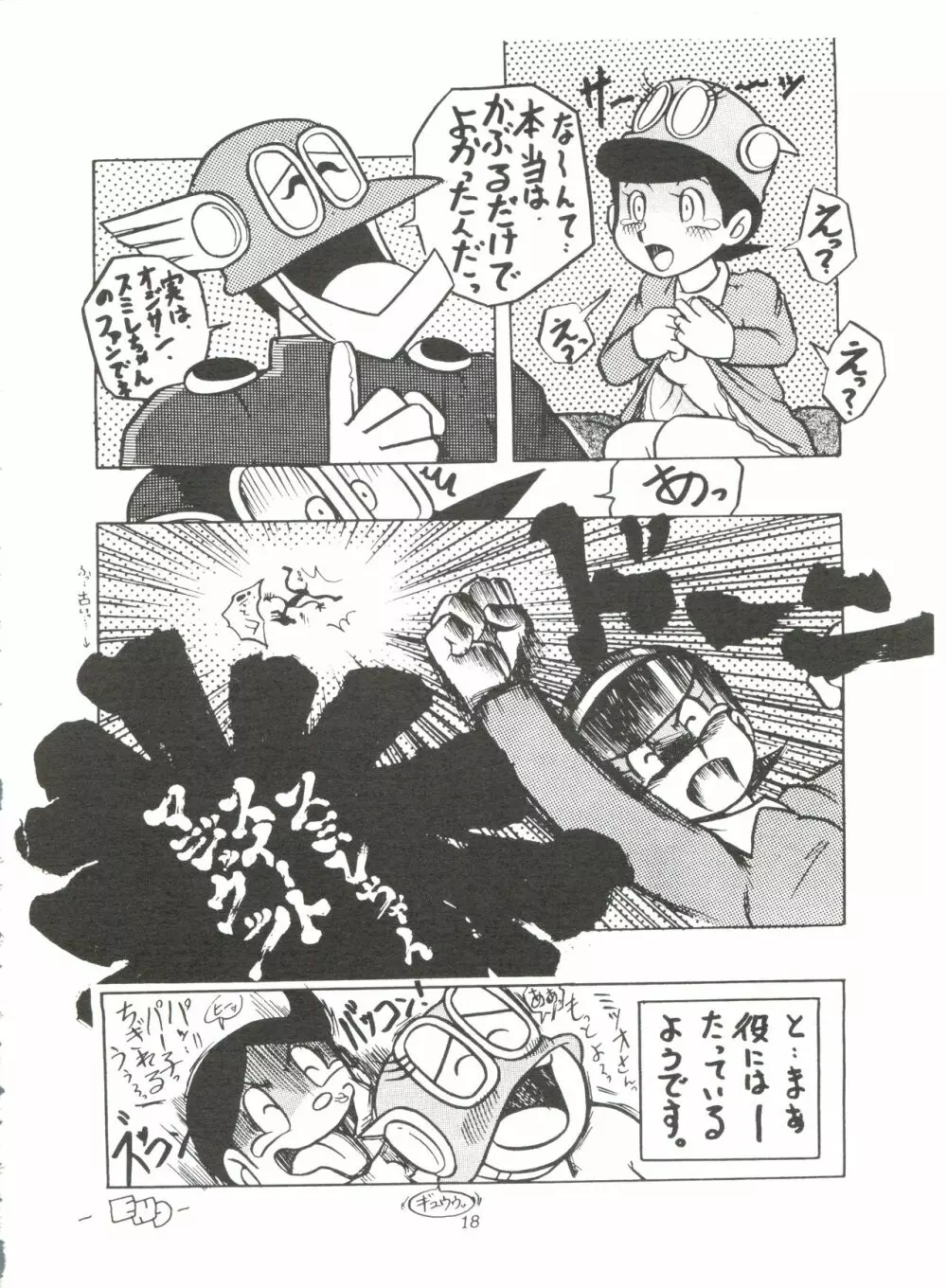SUMIRE SPCAL R SIDE A Page.19