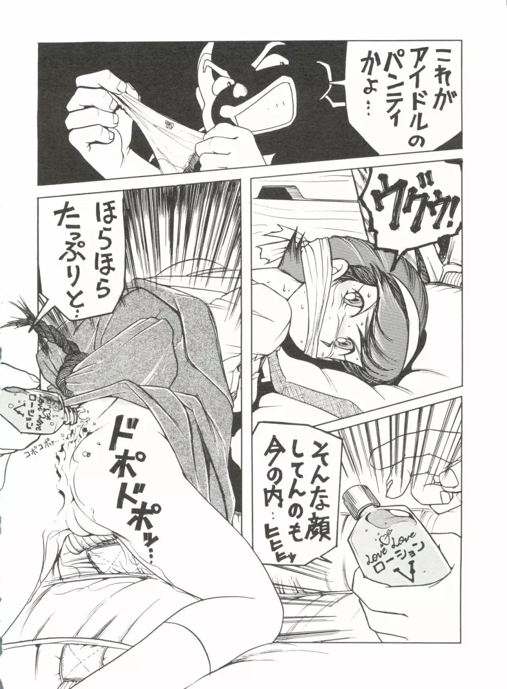 SUMIRE SPCAL R SIDE A Page.35
