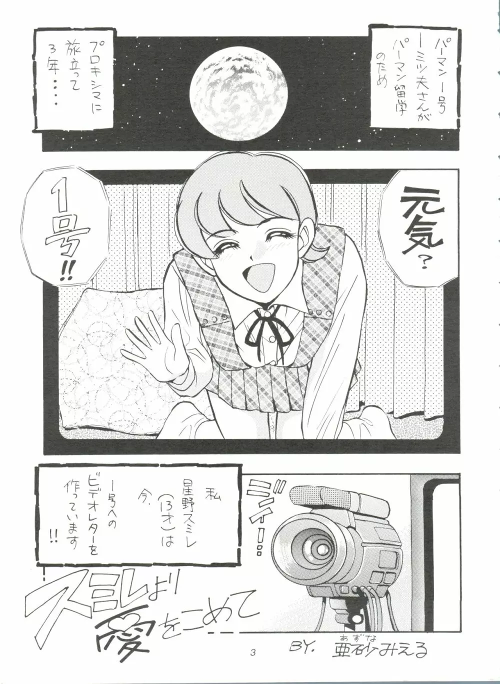 SUMIRE SPCAL R SIDE A Page.4