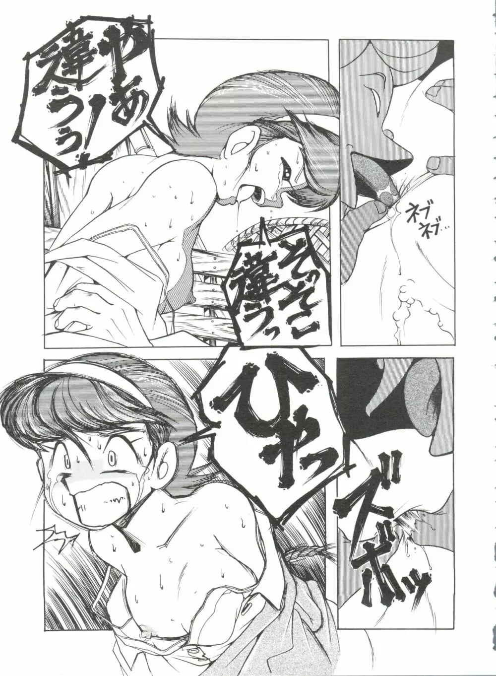 SUMIRE SPCAL R SIDE A Page.40