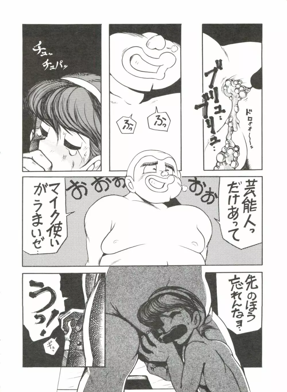 SUMIRE SPCAL R SIDE A Page.47