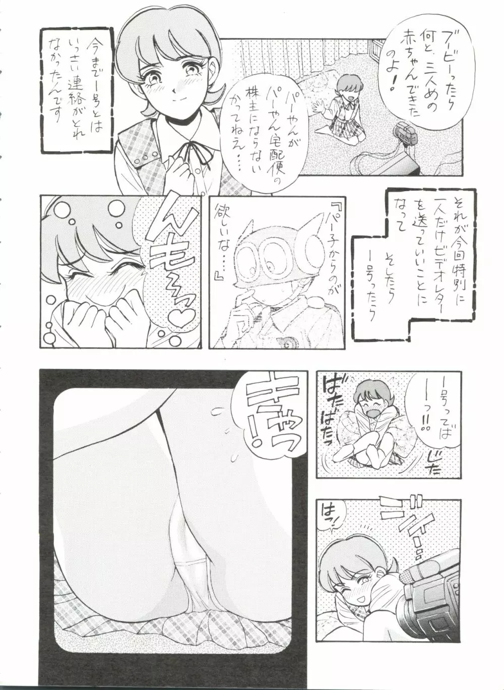 SUMIRE SPCAL R SIDE A Page.5
