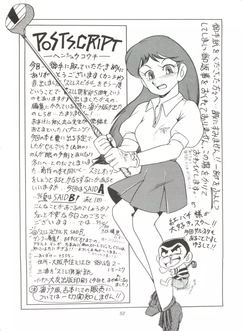 SUMIRE SPCAL R SIDE A Page.53