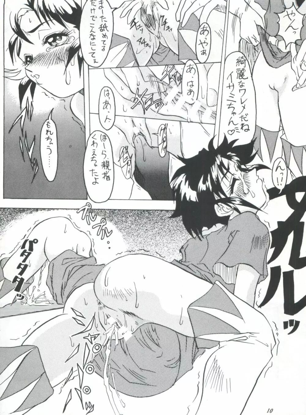 ライジング・サン 英雄本色III A Better Tommorow III Page.10