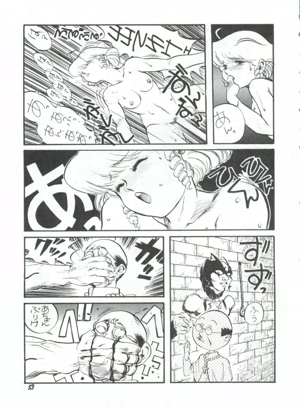 突発病付美少女本 2 Page.53