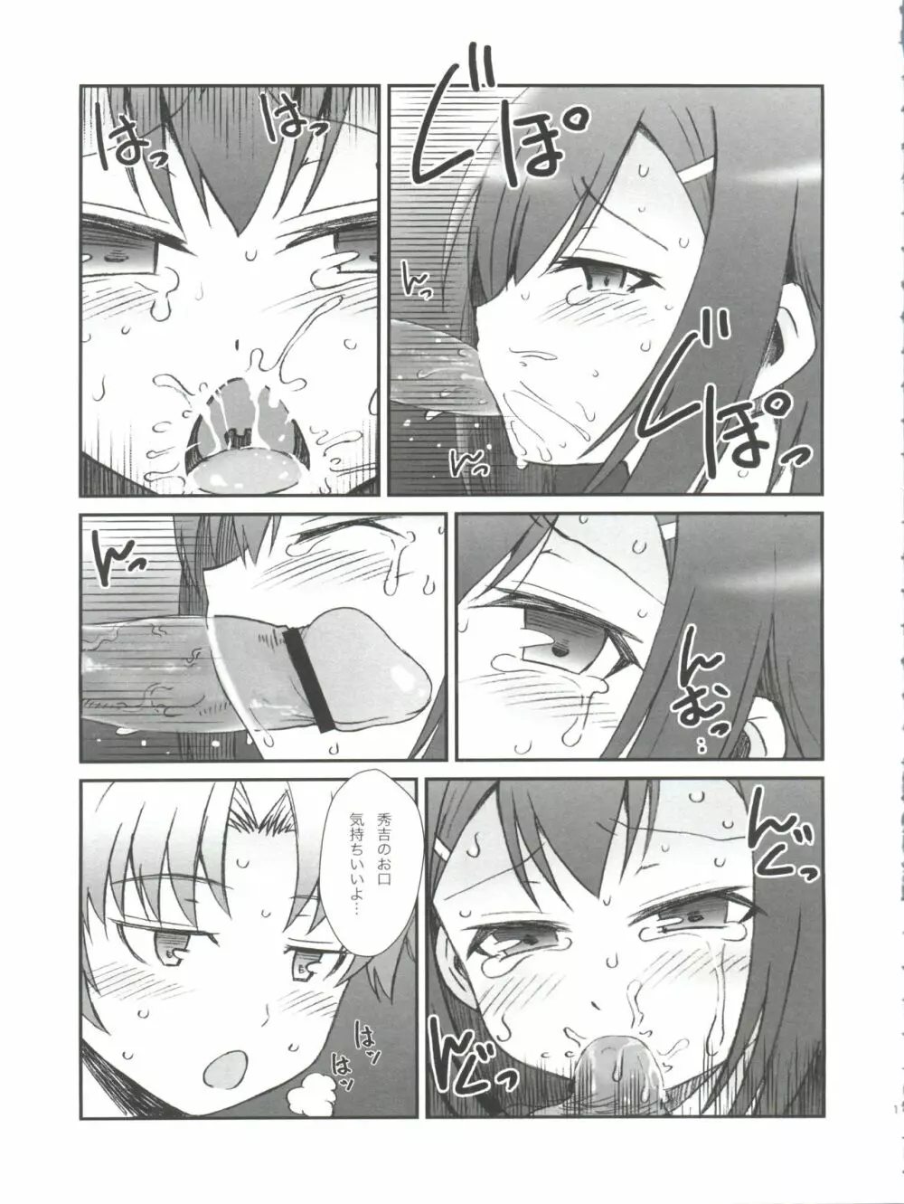 Hideyoshi Days Page.12