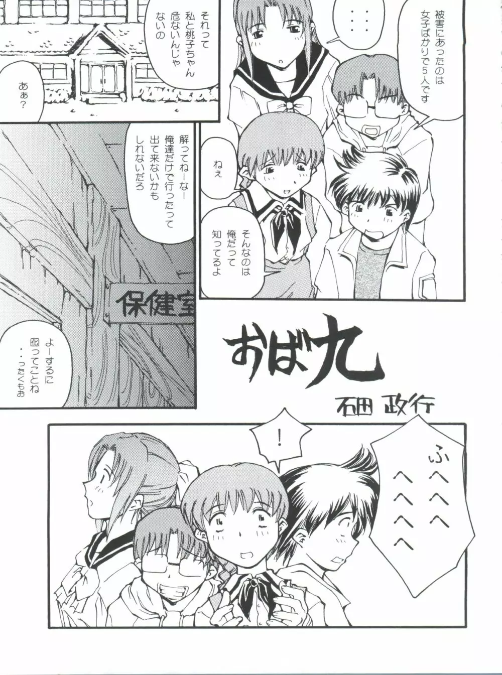かいだん Page.16