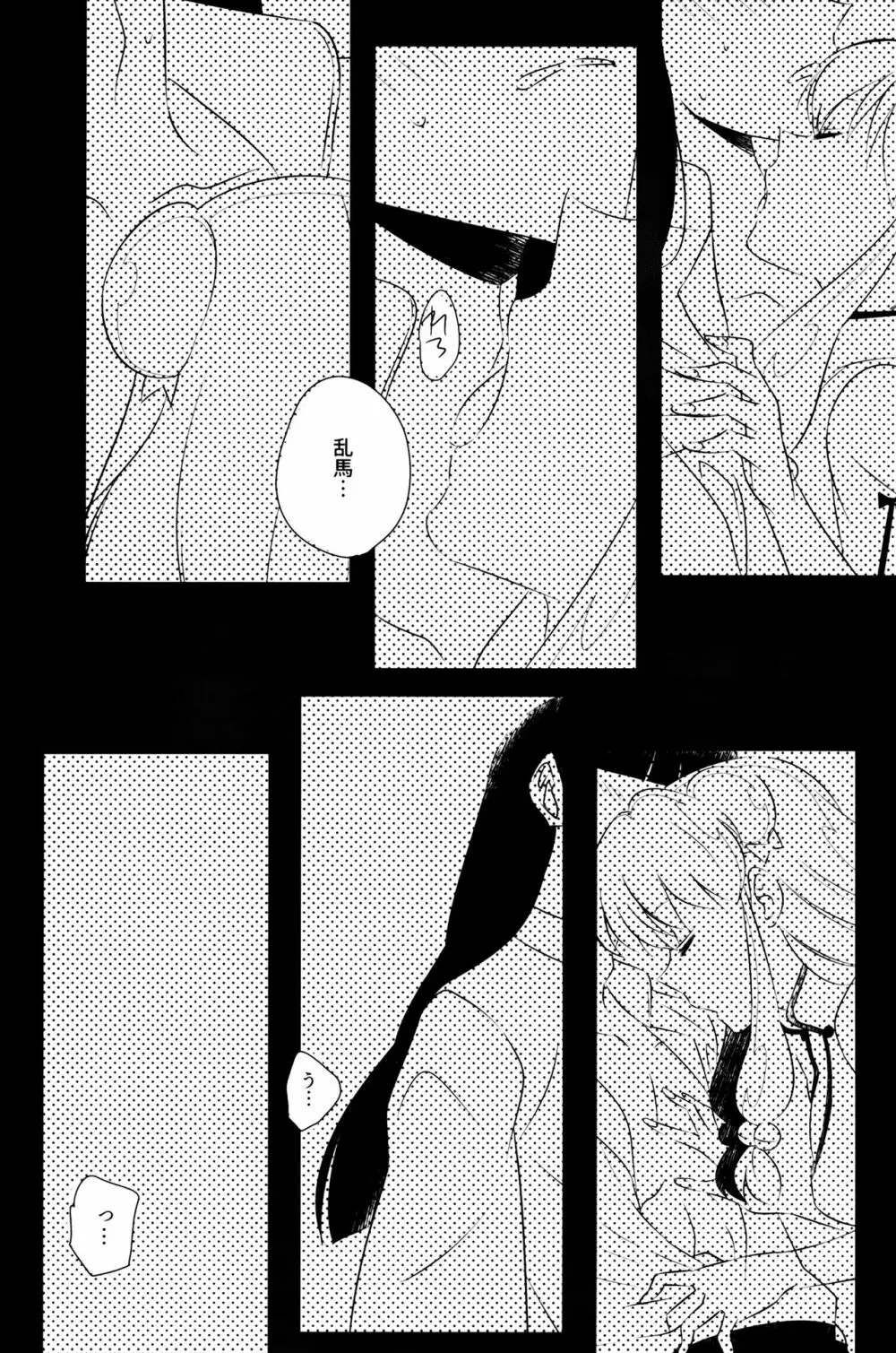 EVER NEVER Page.34