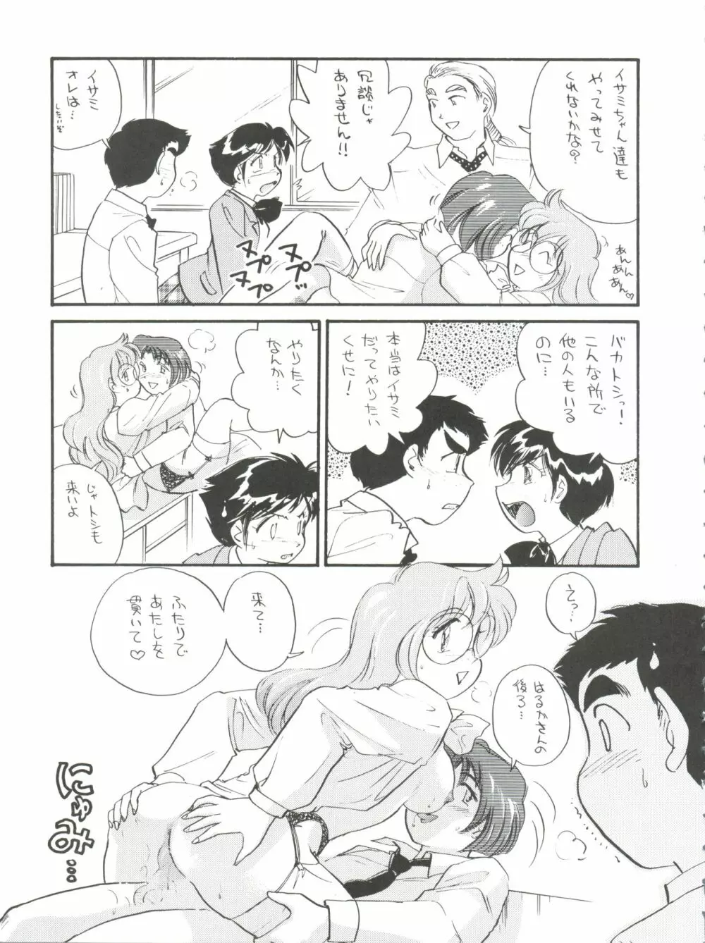 スパッツ野球軍 Page.14