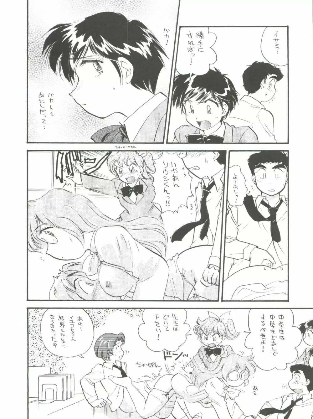 スパッツ野球軍 Page.15