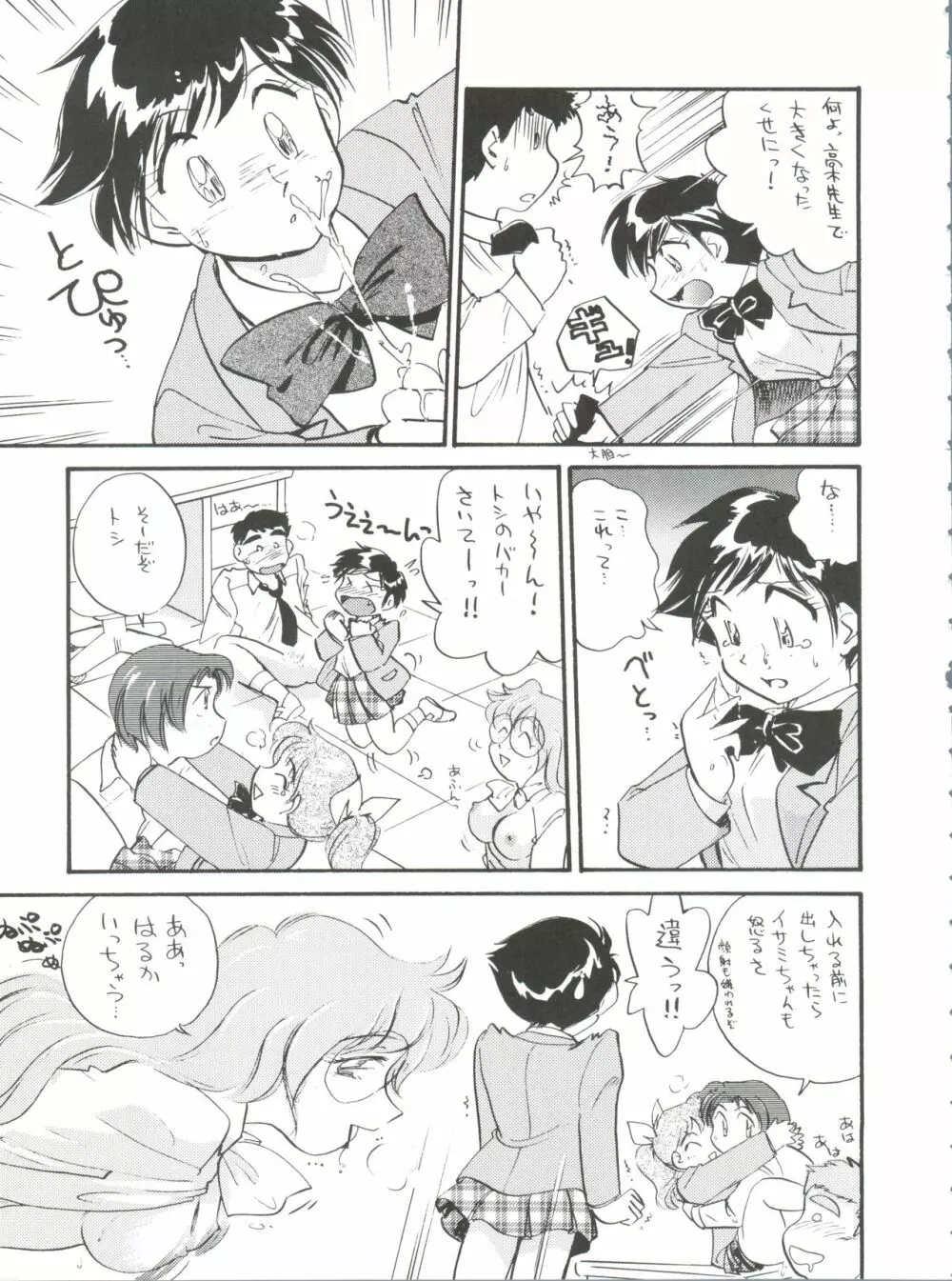 スパッツ野球軍 Page.18
