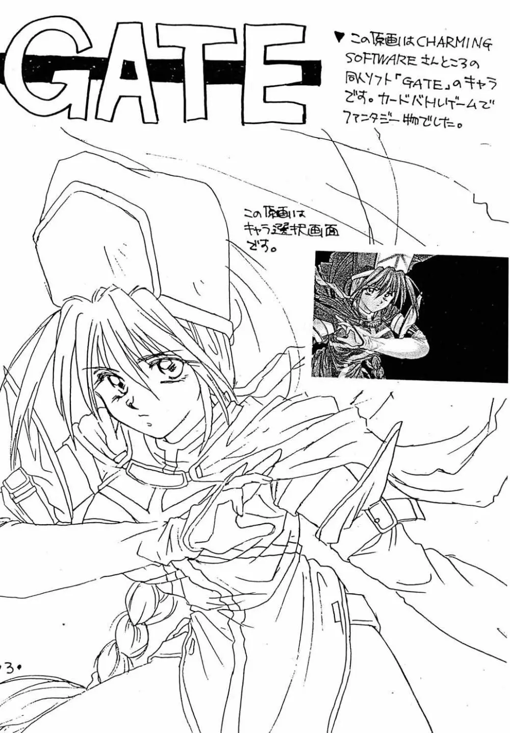 Rakugakiteki Yuugi Rough & Sketch Page.4