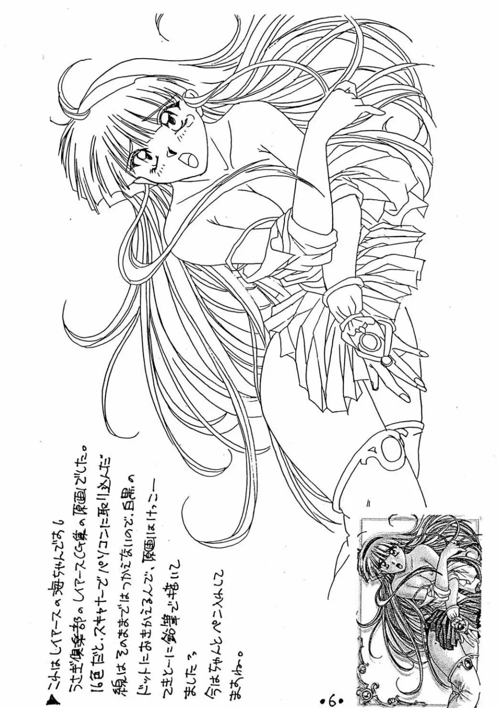 Rakugakiteki Yuugi Rough & Sketch Page.7
