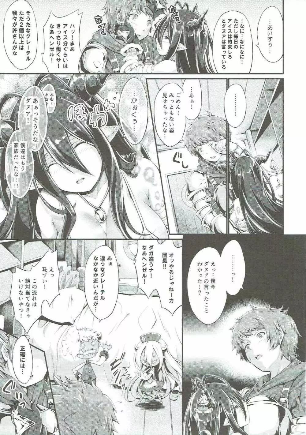 With you Page.8
