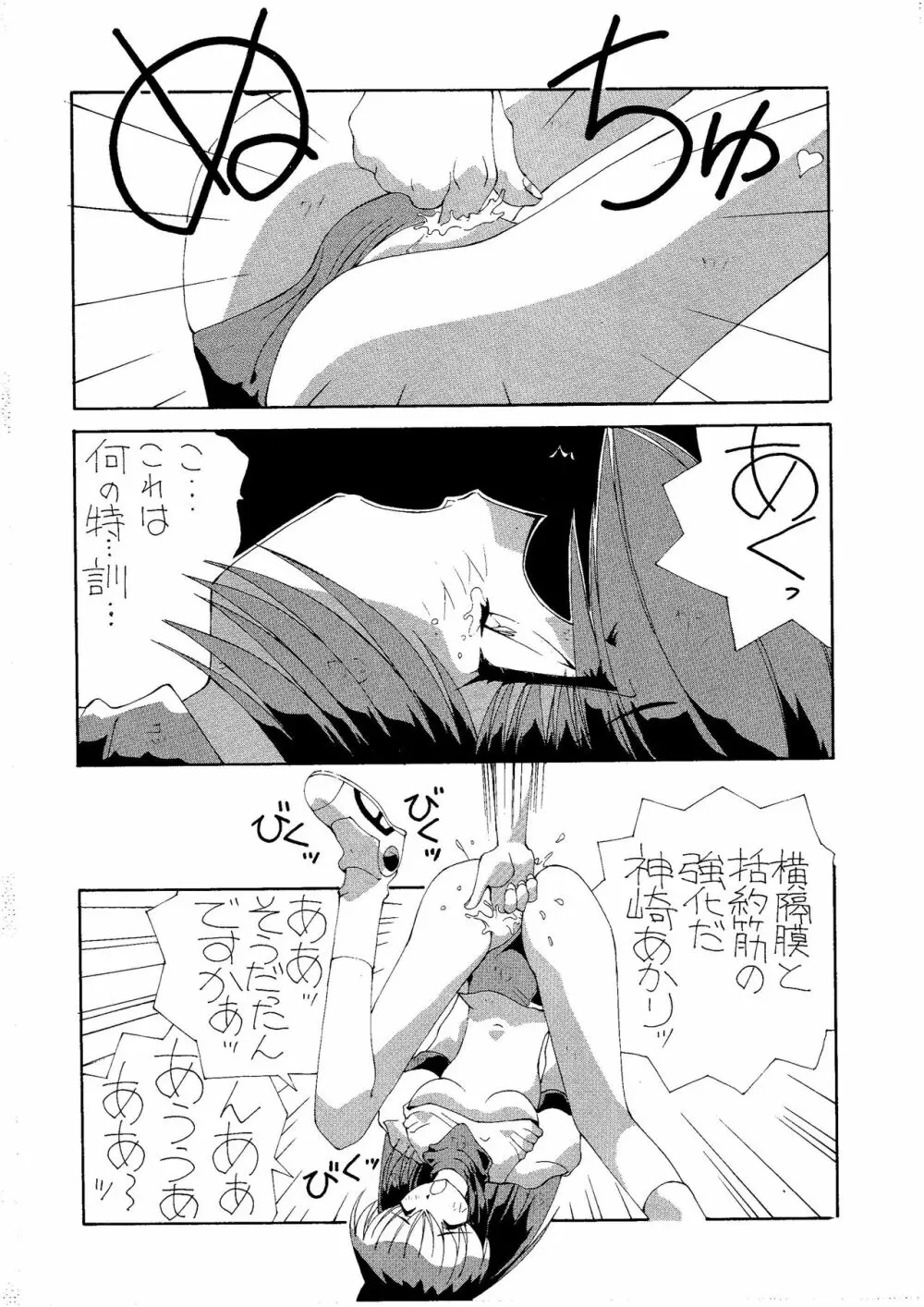 雪の陣 Page.8