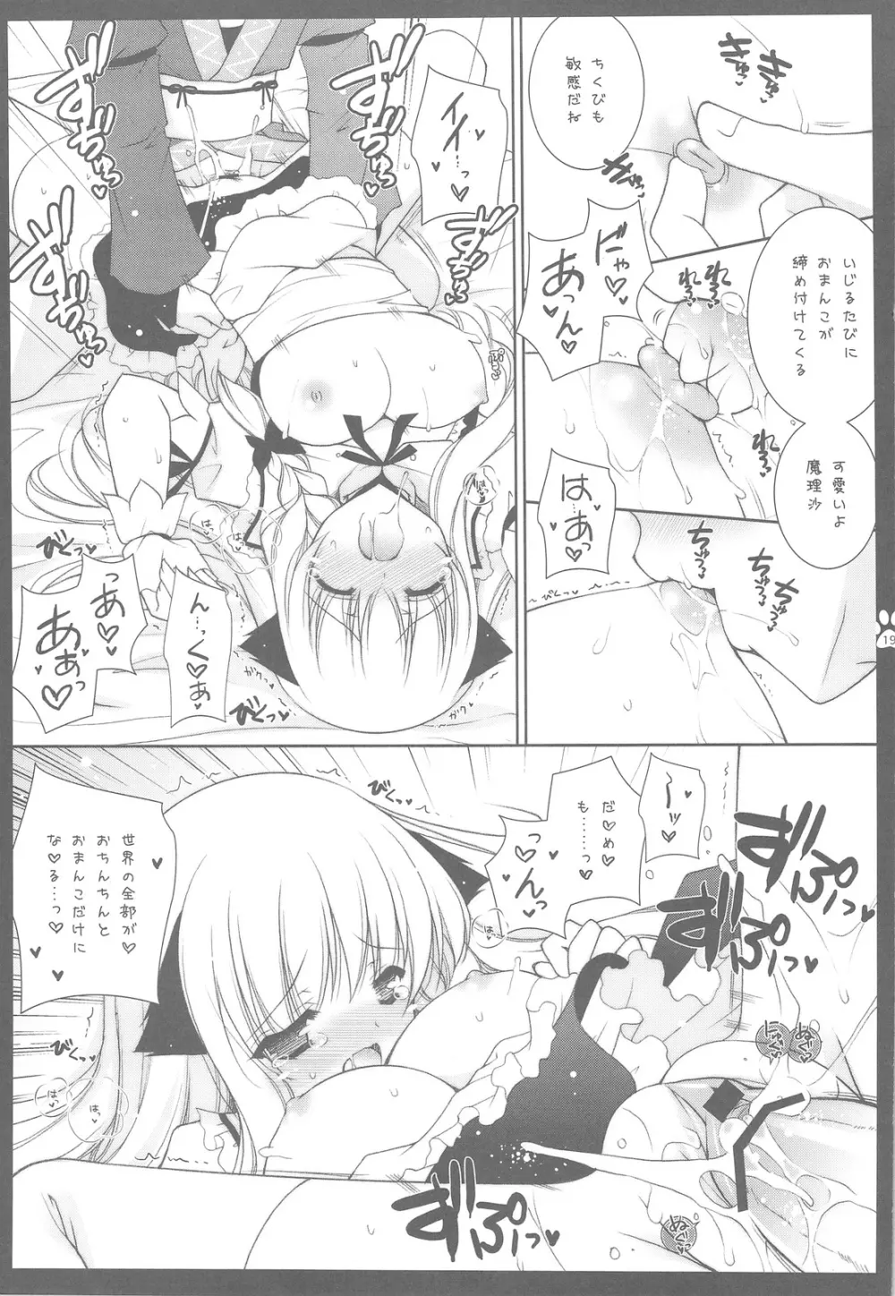 Touhou Otome Marisa Page.18