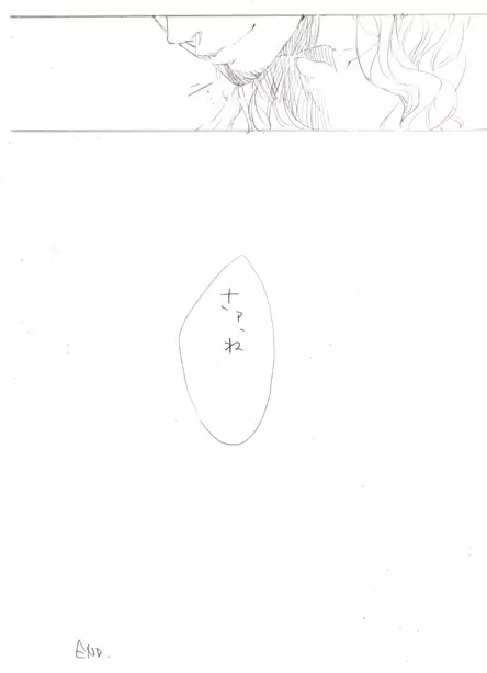 【腐】【18禁】主人公×幾月まんが Page.12