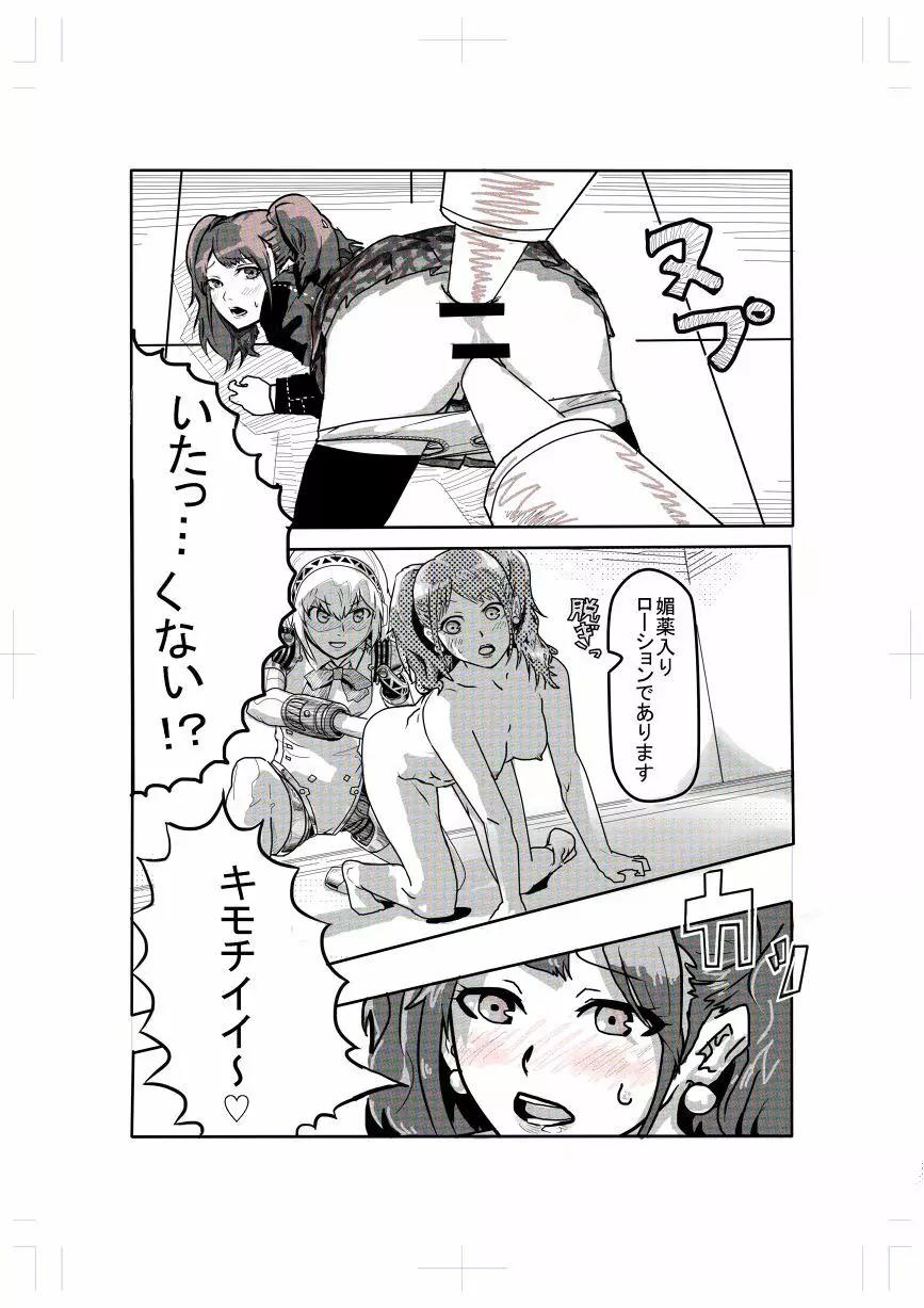エロ漫画 ゲスト寄稿 Page.2