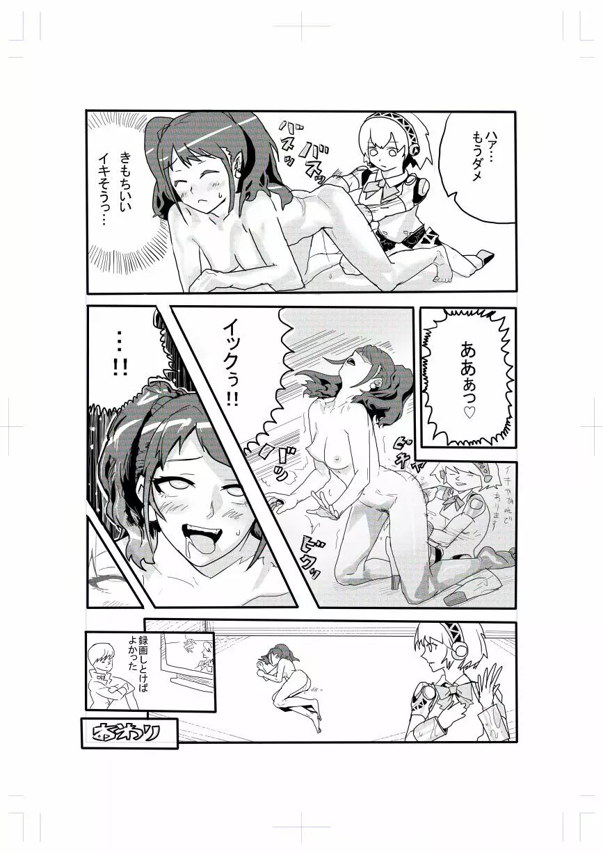 エロ漫画 ゲスト寄稿 Page.4