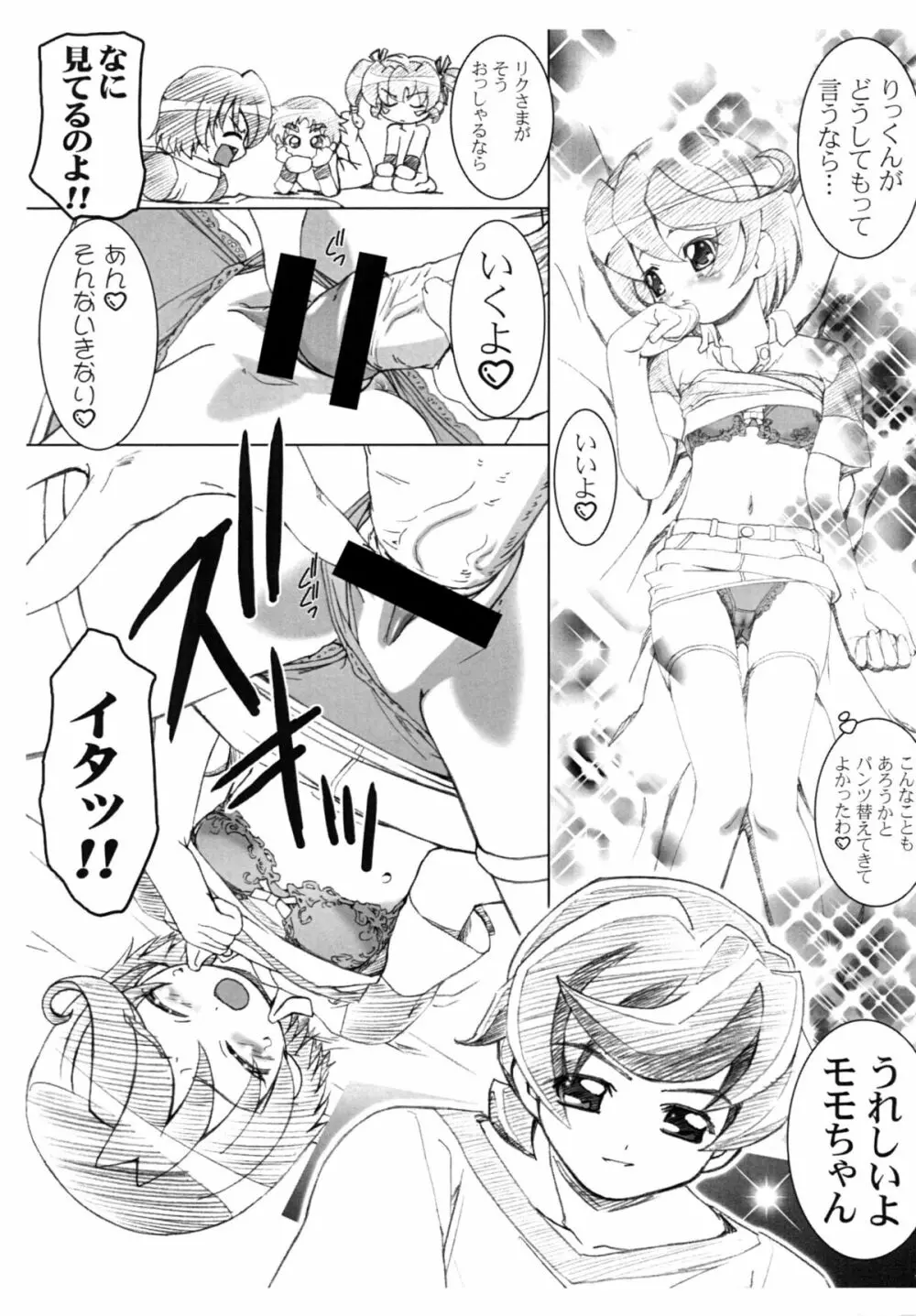 Nazuna-chan’s Small, Unexpected Flourish!! Page.3