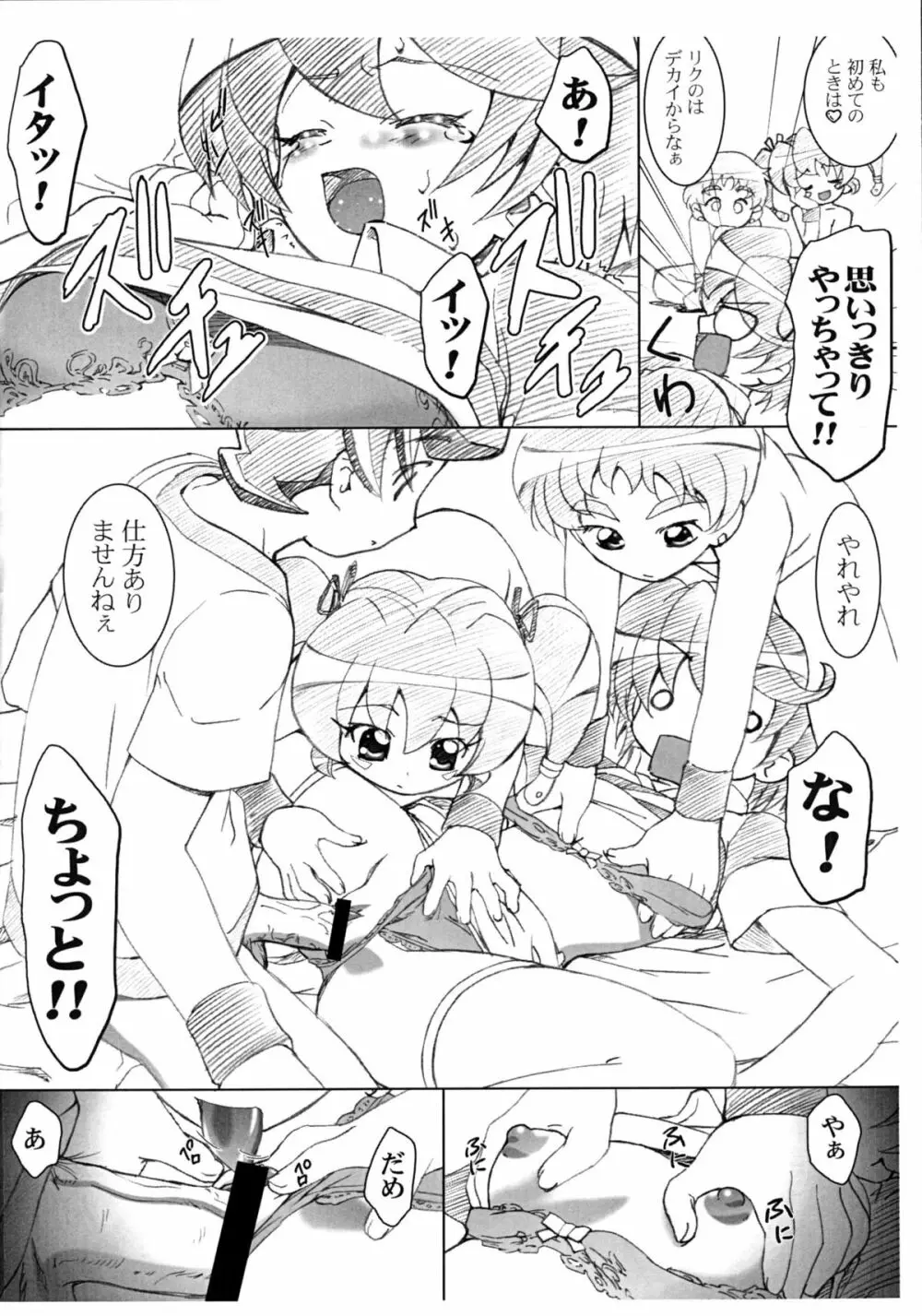 Nazuna-chan’s Small, Unexpected Flourish!! Page.4