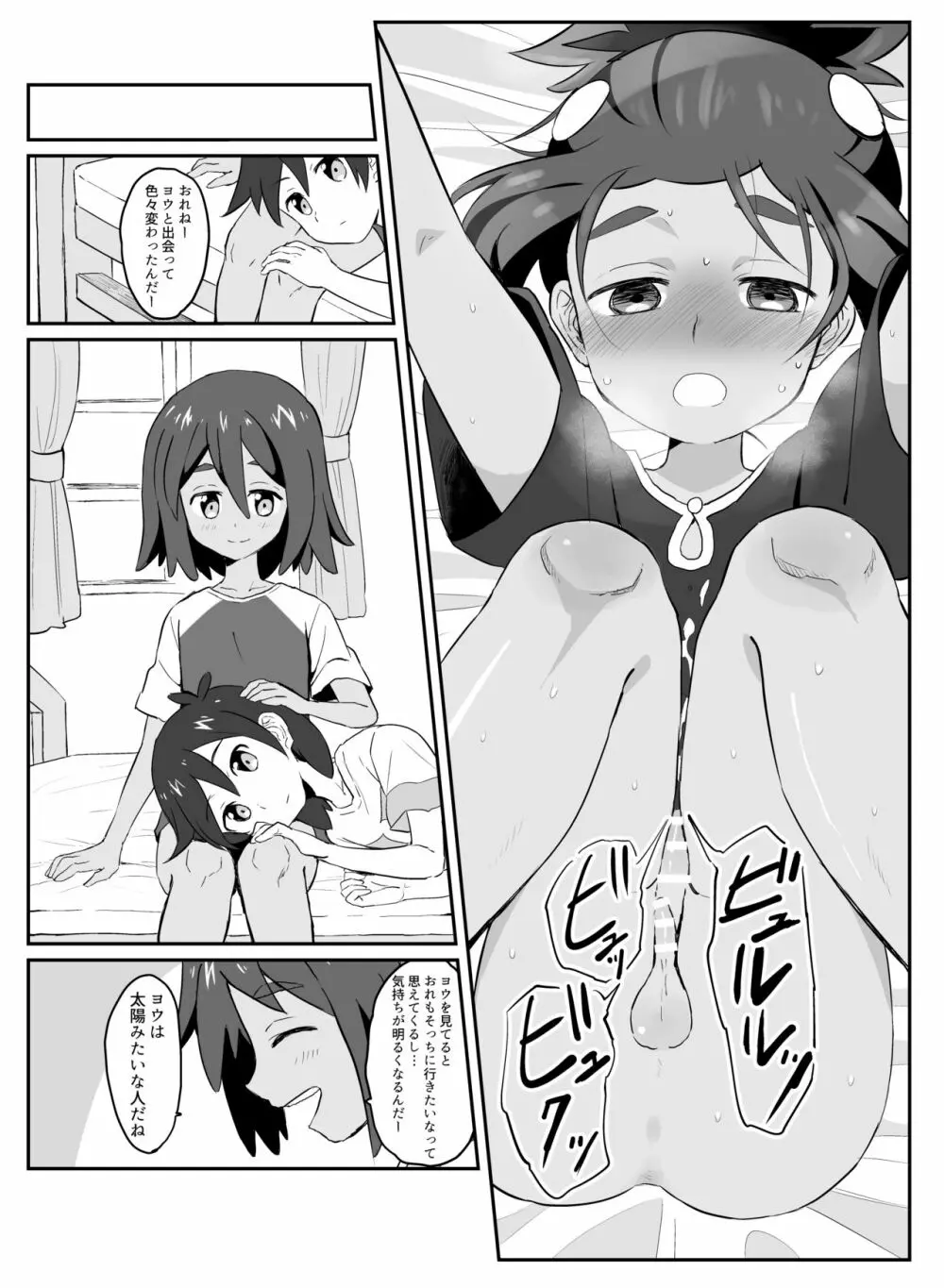 はうくんリフレ Page.21