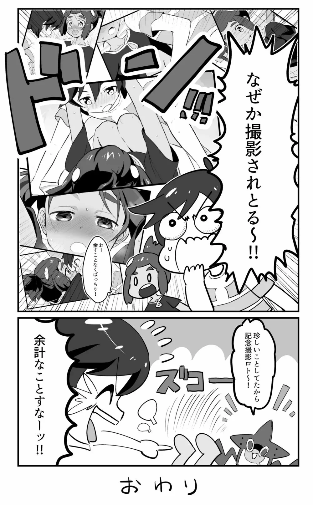 はうくんリフレ Page.23